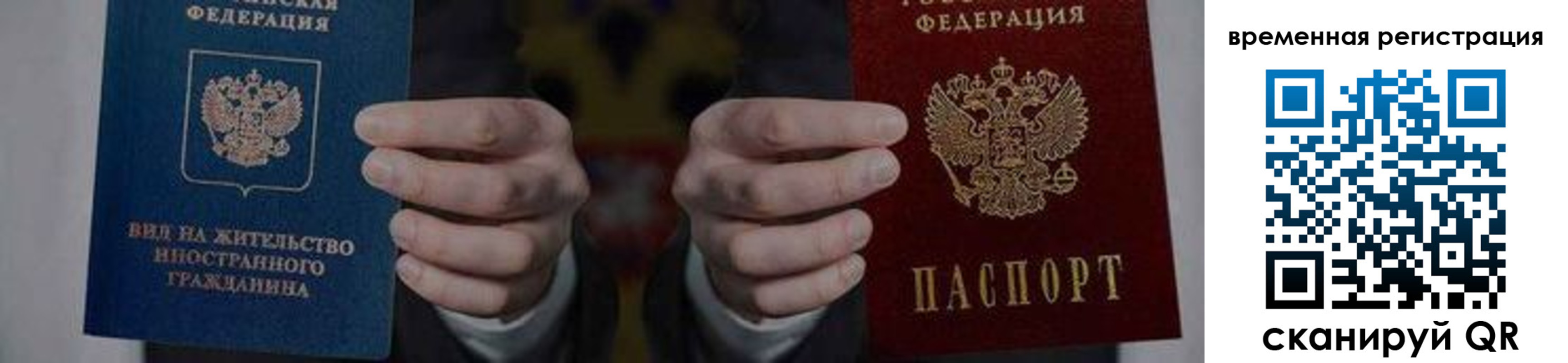 временная регистрация для всех в Юрьевце