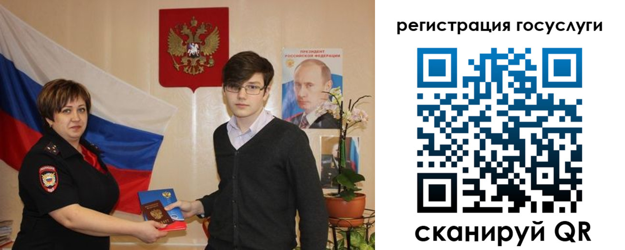 временная регистрация купить в Юрьевце