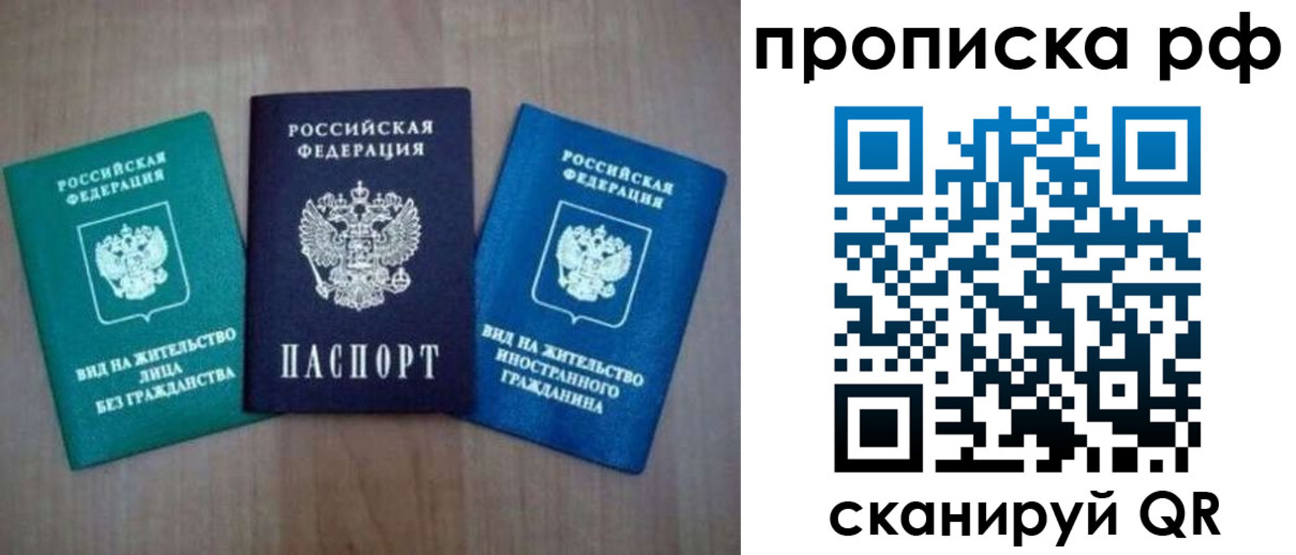прописка паспорт в Юрьевце