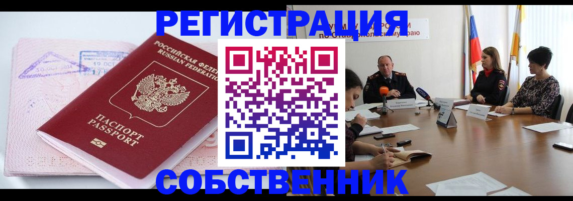 прописка 2025 в Юрьевце