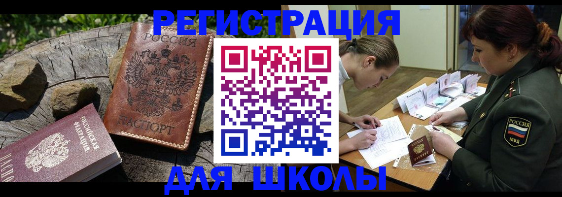 прописка гарантия в Юрьевце