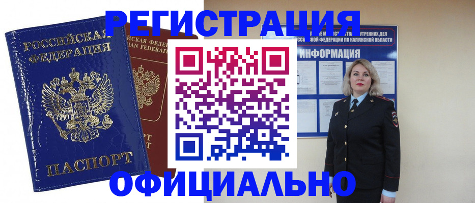 купить прописку в Юрьевце