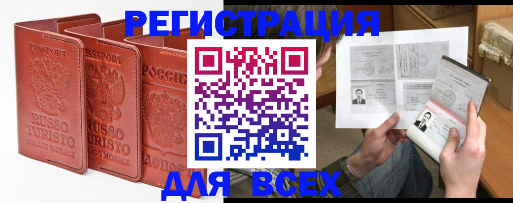 временная регистрация в Юрьевце