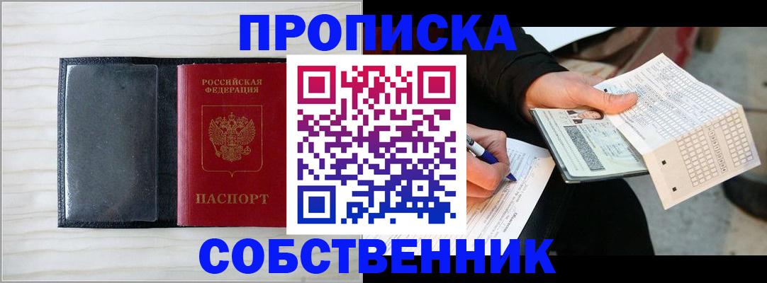 прописка поиск в Юрьевце