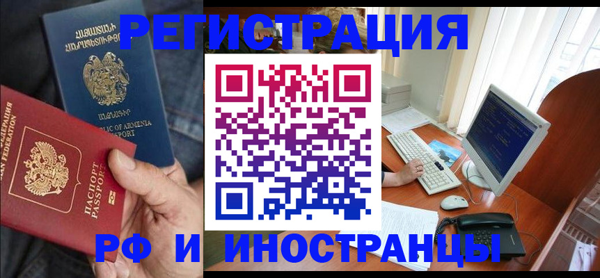 прописка для кредита в Юрьевце