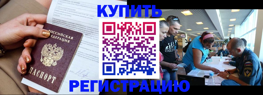 прописка законно в Юрьевце