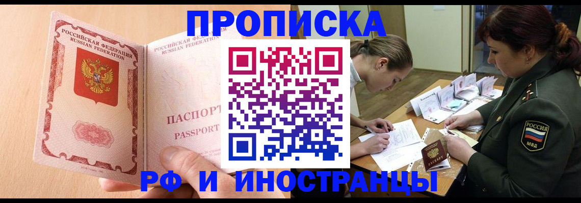 прописка поиск в Юрьевце