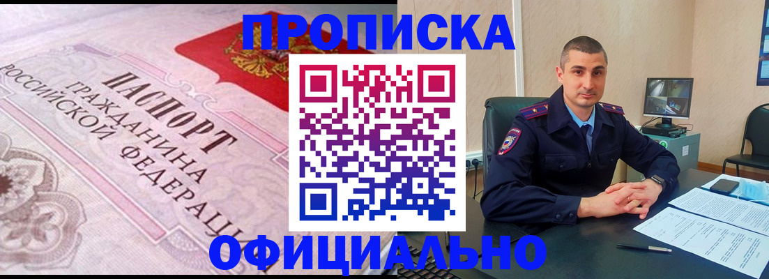 прописка в квартире в Юрьевце